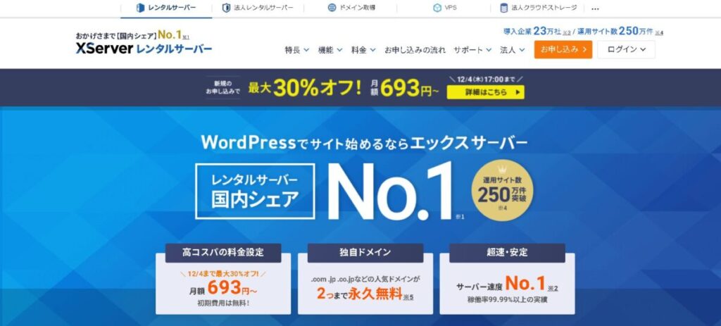 xserverの使い方説明